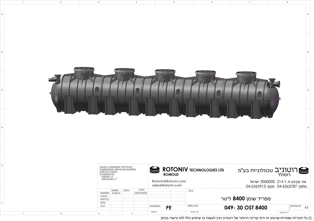 מפריד שומנים 8400-2.jpg